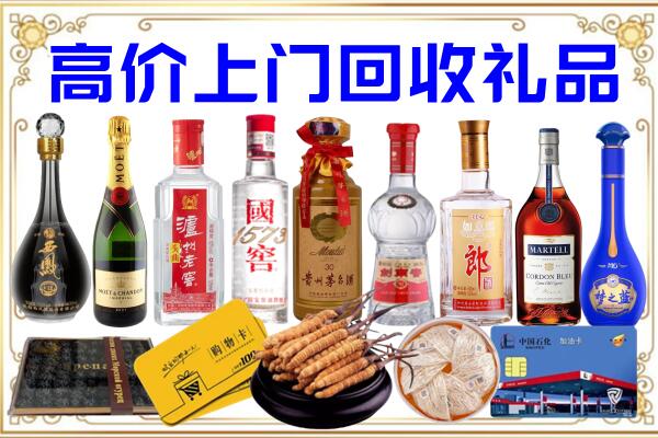 长安诚信回收茅台酒瓶