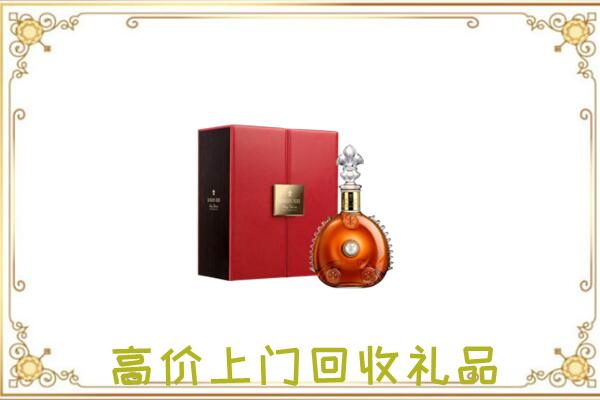 长安附近回收人头马