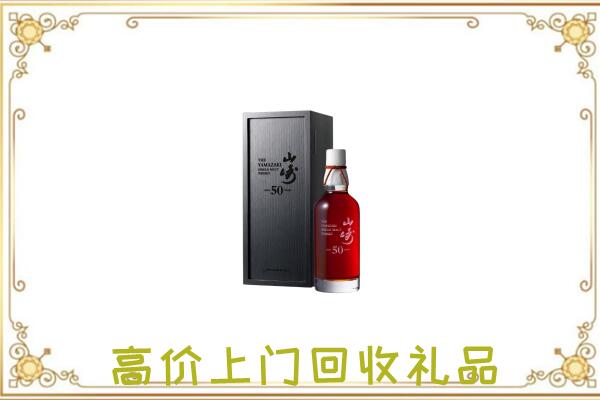 长安附近回收山崎