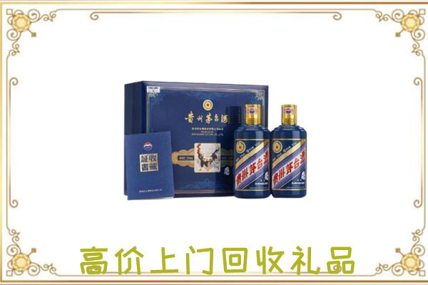 长安附近回收茅台酒礼盒