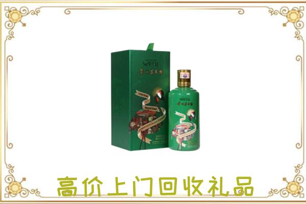 长安附近回收出口茅台酒