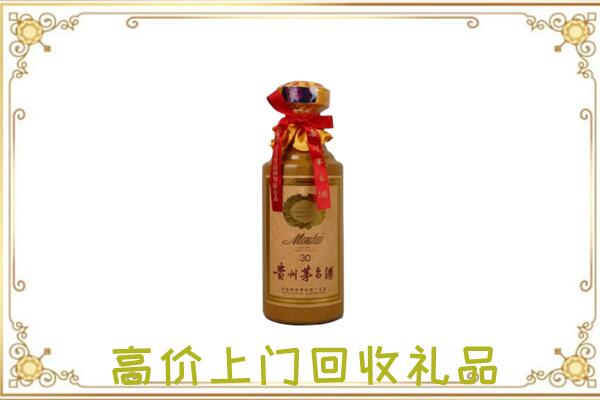 长安附近回收30年茅台