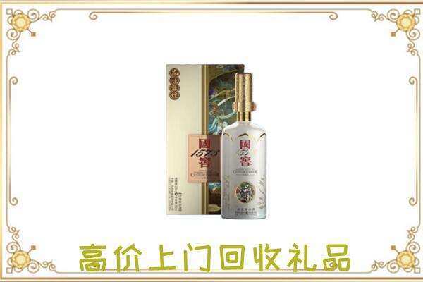 长安周边回收国窖1573