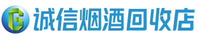 长安茅台酒回收,酒瓶,烟酒,飞天茅台酒,名酒,长安回收贵州茅台酒
