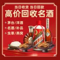 长安茅台酒回收,酒瓶,烟酒,飞天茅台酒,名酒,长安回收贵州茅台酒